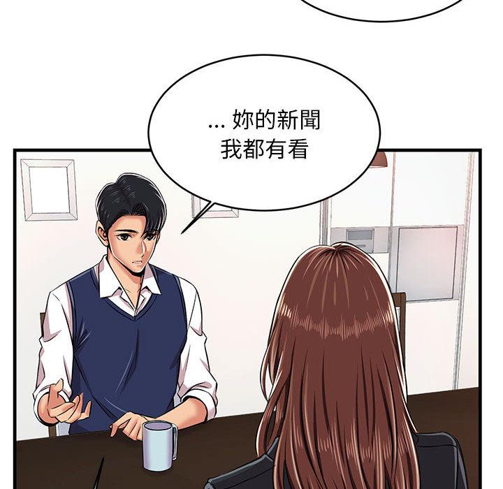逃不出的陷阱，第1章，第 123 页
