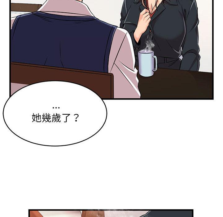 逃不出的陷阱，第1章，第 125 页
