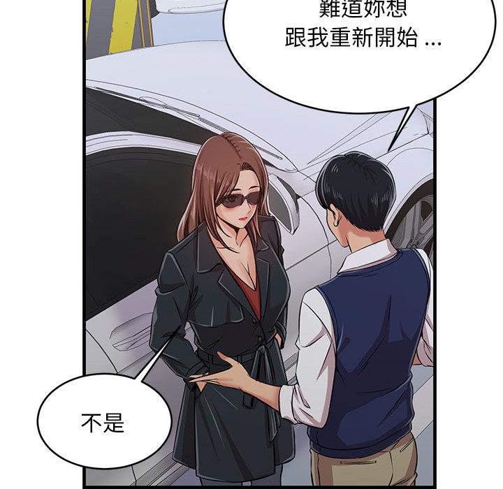 逃不出的陷阱，第1章，第 106 页