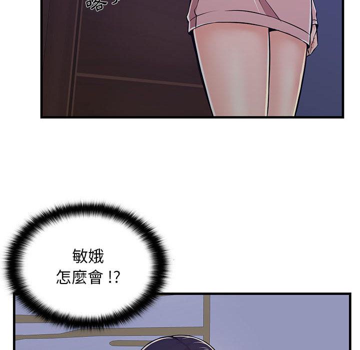 逃不出的陷阱，第1章，第 159 页