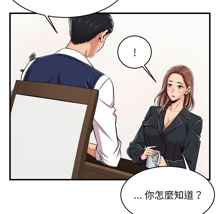 逃不出的陷阱，第1章，第 122 页