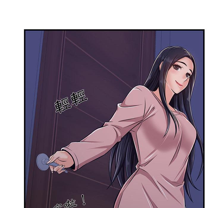逃不出的陷阱，第1章，第 158 页