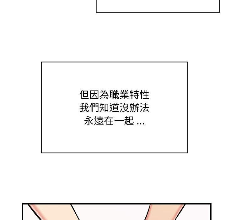 逃不出的陷阱，第1章，第 95 页