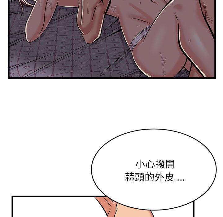 逃不出的陷阱，第1章，第 21 页