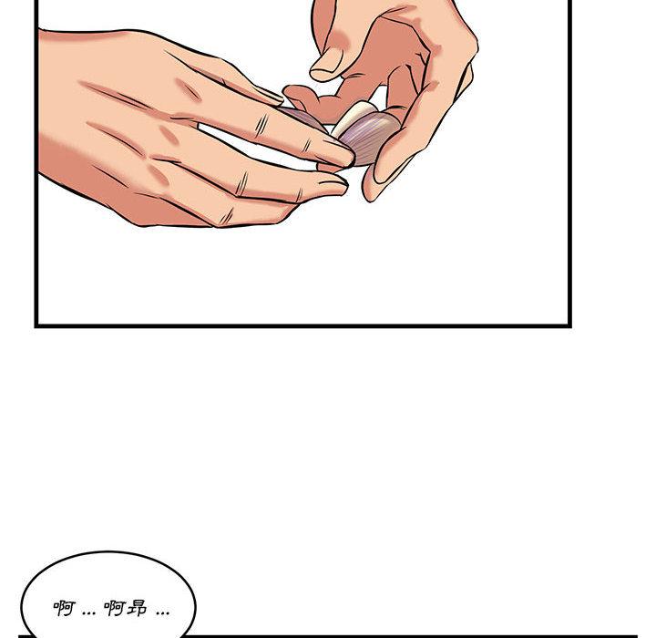 逃不出的陷阱，第1章，第 22 页