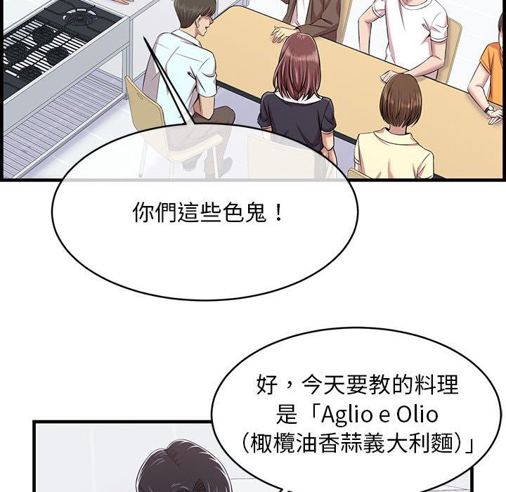 逃不出的陷阱，第1章，第 12 页