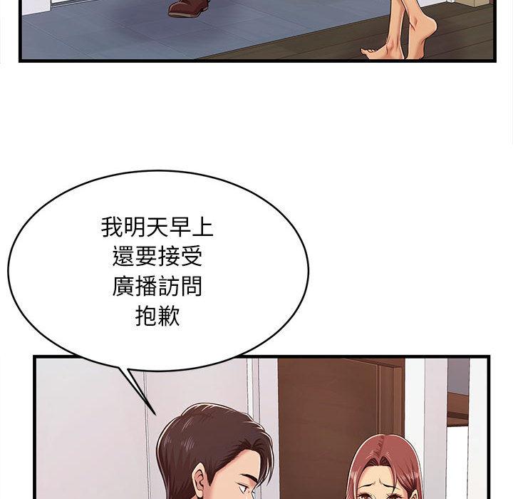逃不出的陷阱，第1章，第 77 页