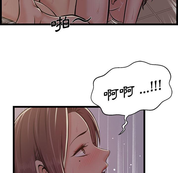 逃不出的陷阱，第1章，第 64 页