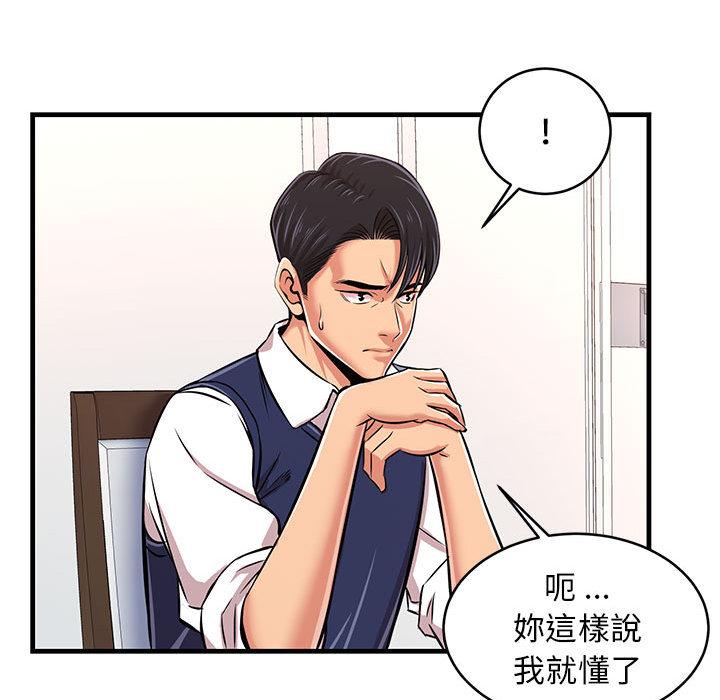 逃不出的陷阱，第1章，第 132 页