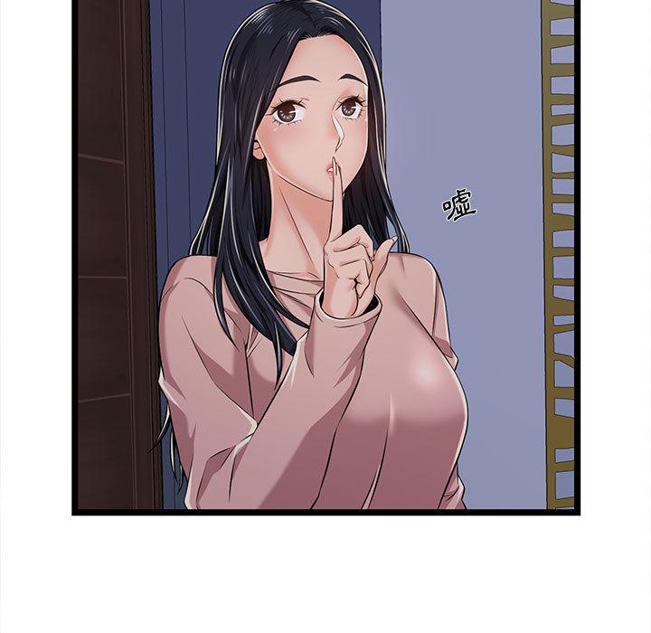 逃不出的陷阱，第2章，第 11 页