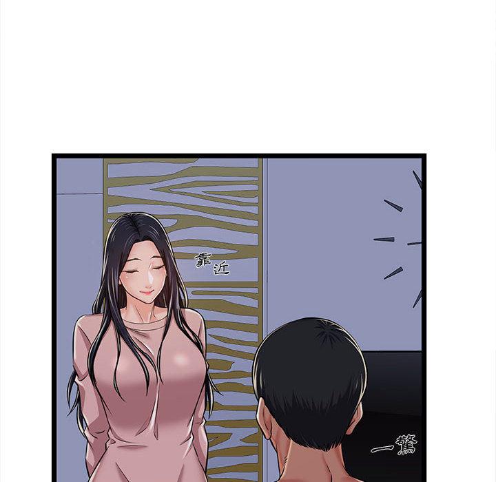 逃不出的陷阱，第2章，第 12 页