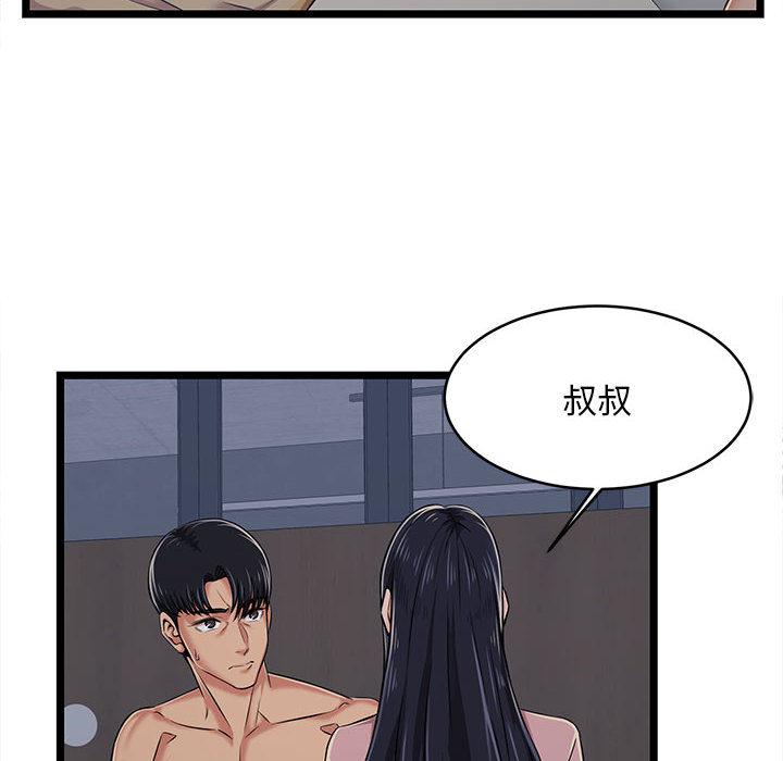 逃不出的陷阱，第2章，第 28 页