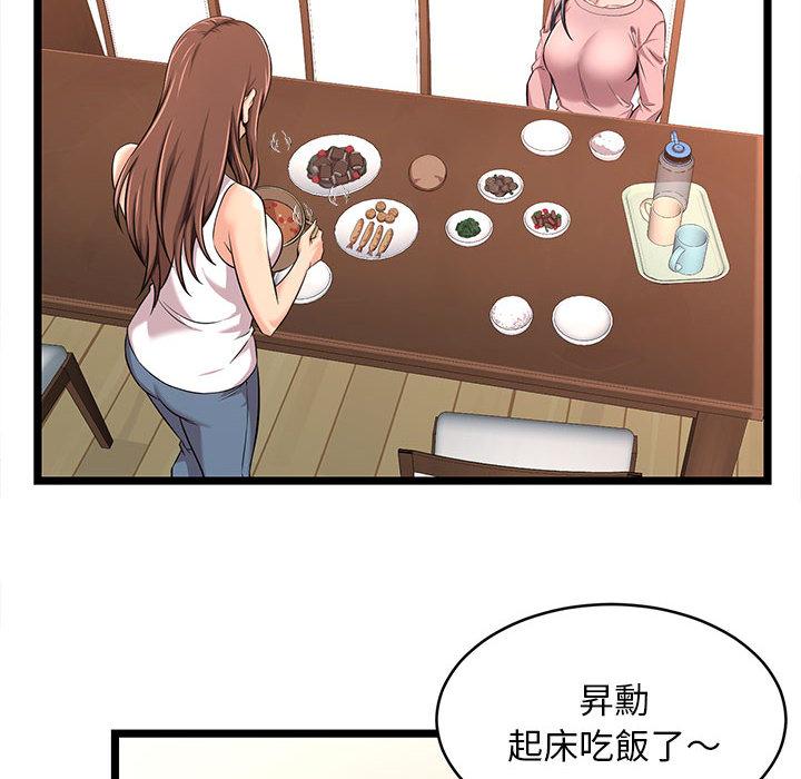 逃不出的陷阱，第2章，第 52 页