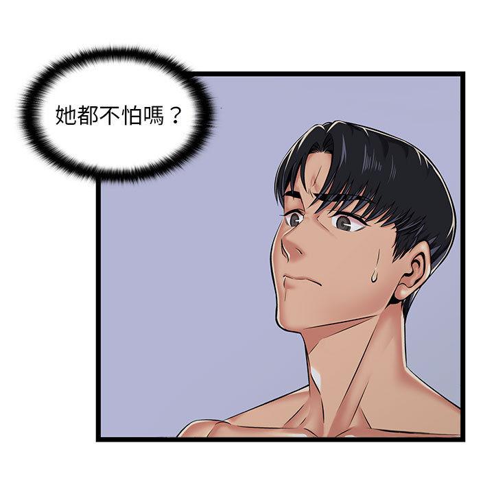 逃不出的陷阱，第2章，第 15 页
