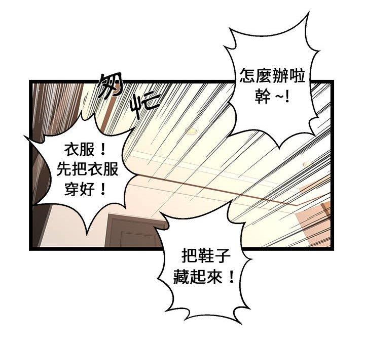 逃不出的陷阱，第7章，第 106 页