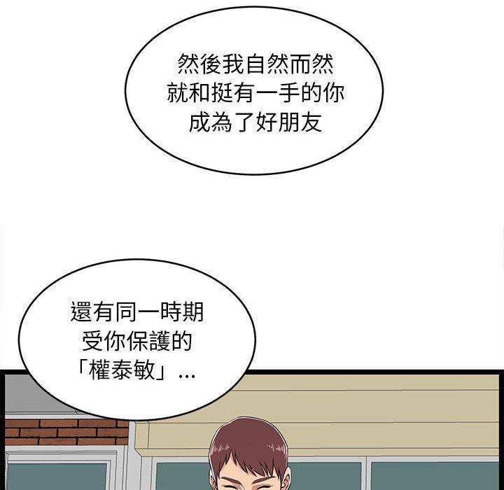 逃不出的陷阱，第7章，第 28 页