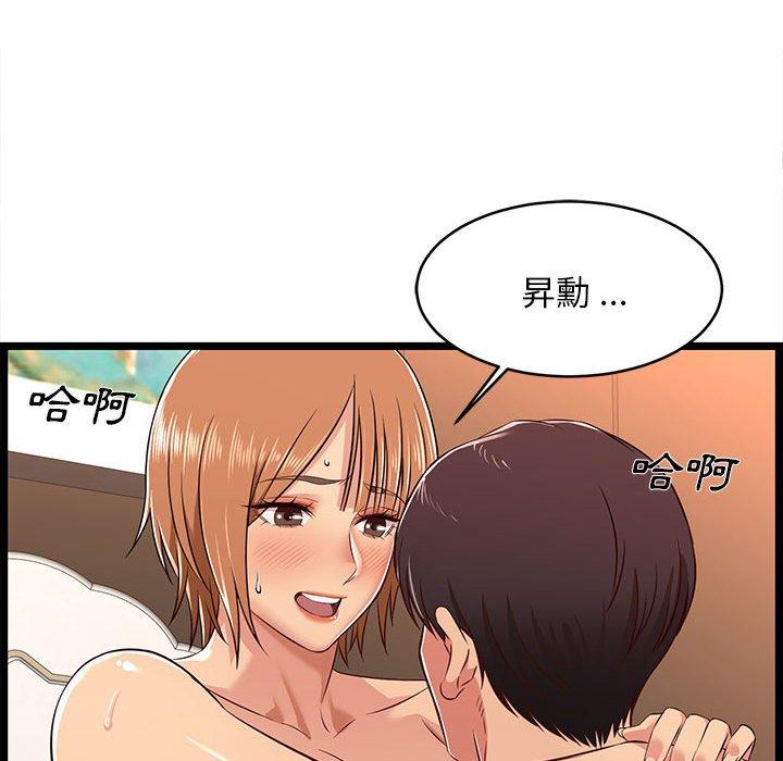 逃不出的陷阱，第7章，第 52 页
