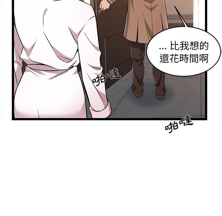 逃不出的陷阱，第8章，第 69 页
