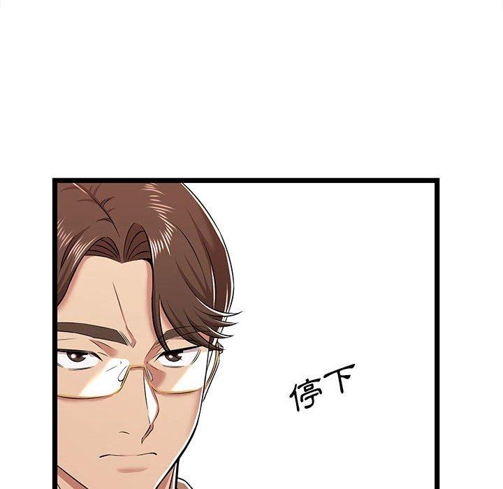 逃不出的陷阱，第8章，第 22 页