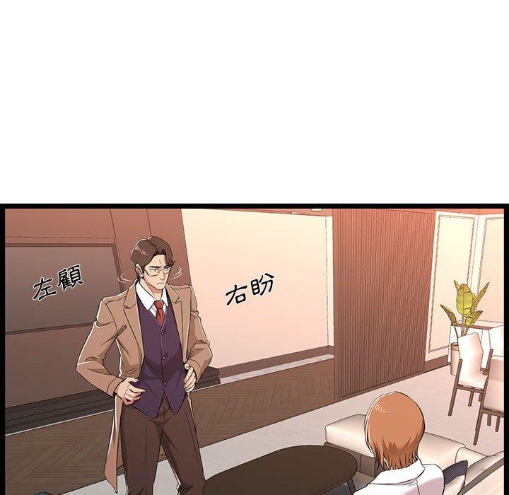 逃不出的陷阱，第8章，第 28 页