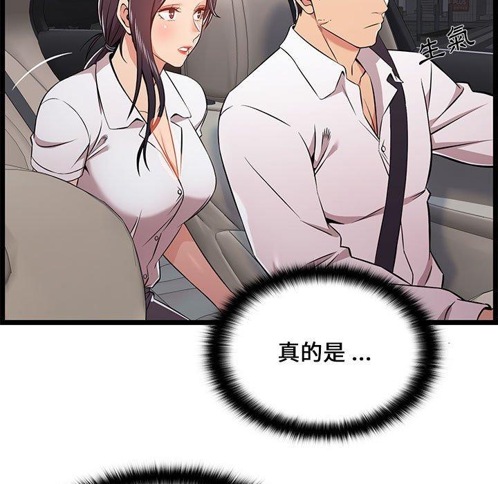 逃不出的陷阱，第9章，第 34 页