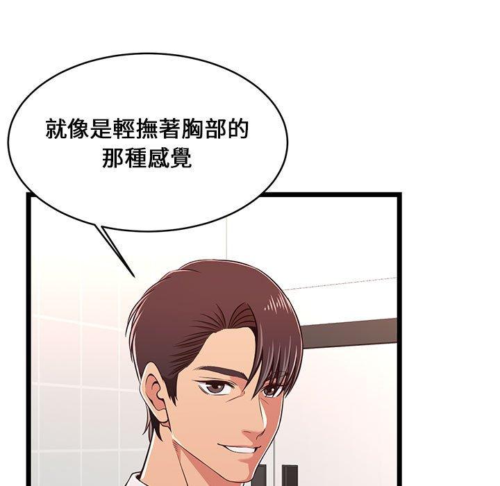 逃不出的陷阱，第9章，第 5 页