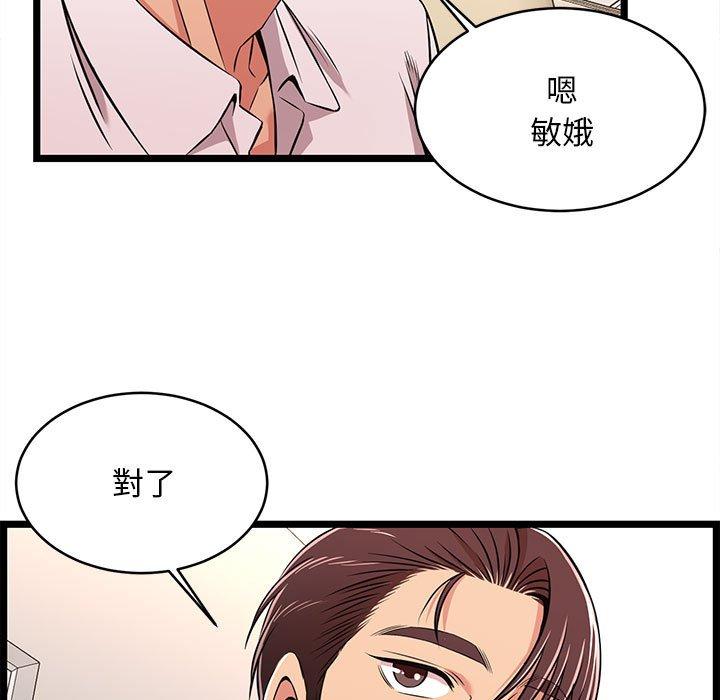 逃不出的陷阱，第9章，第 40 页