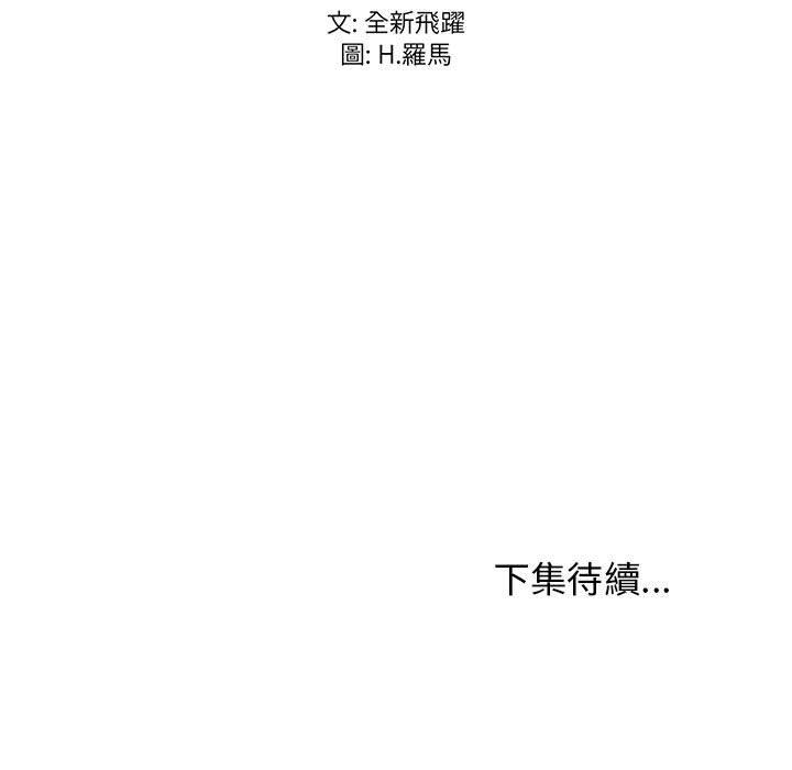 逃不出的陷阱，第9章，第 122 页