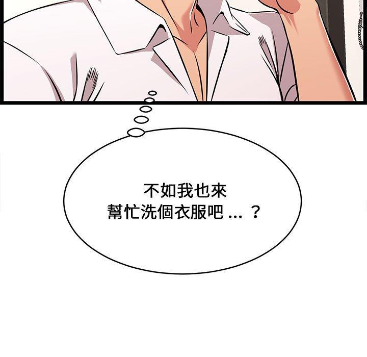 逃不出的陷阱，第9章，第 69 页