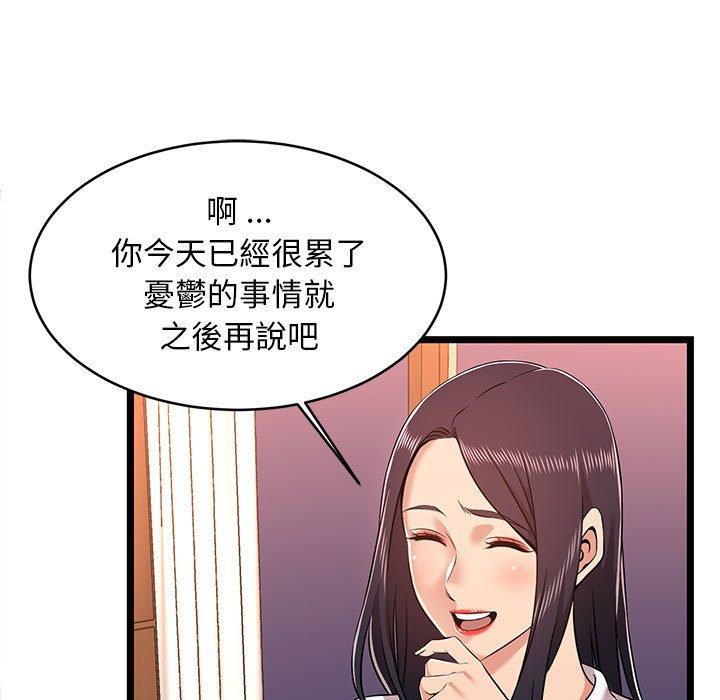 逃不出的陷阱，第9章，第 21 页