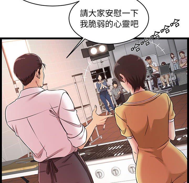 逃不出的陷阱，第9章，第 8 页