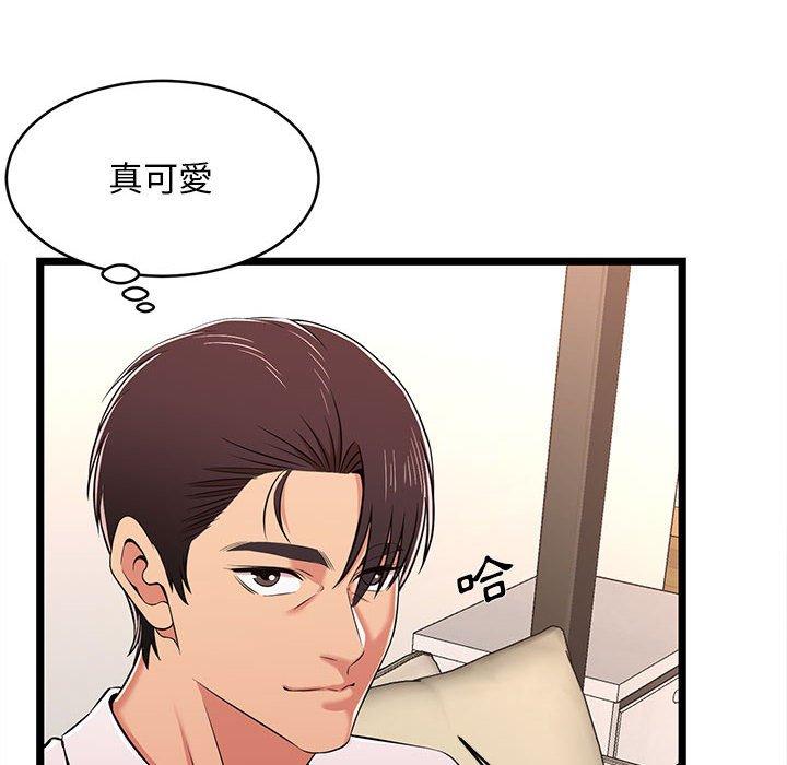 逃不出的陷阱，第9章，第 60 页