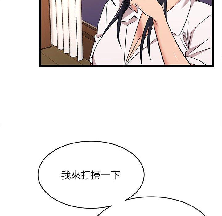 逃不出的陷阱，第9章，第 64 页