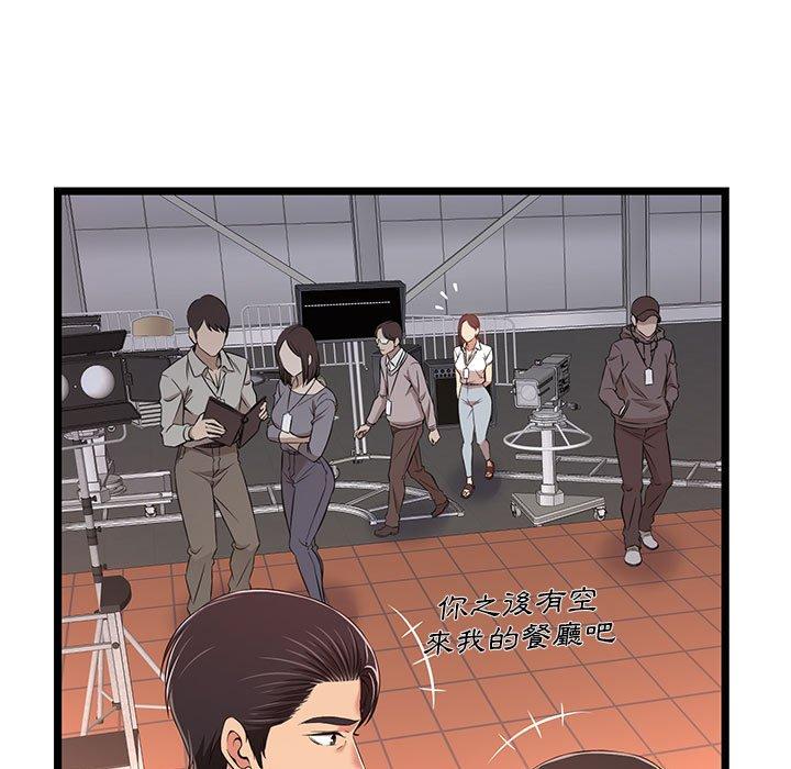 逃不出的陷阱，第9章，第 15 页