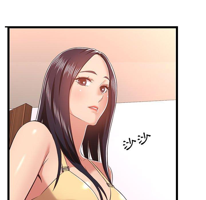 逃不出的陷阱，第10章，第 11 页