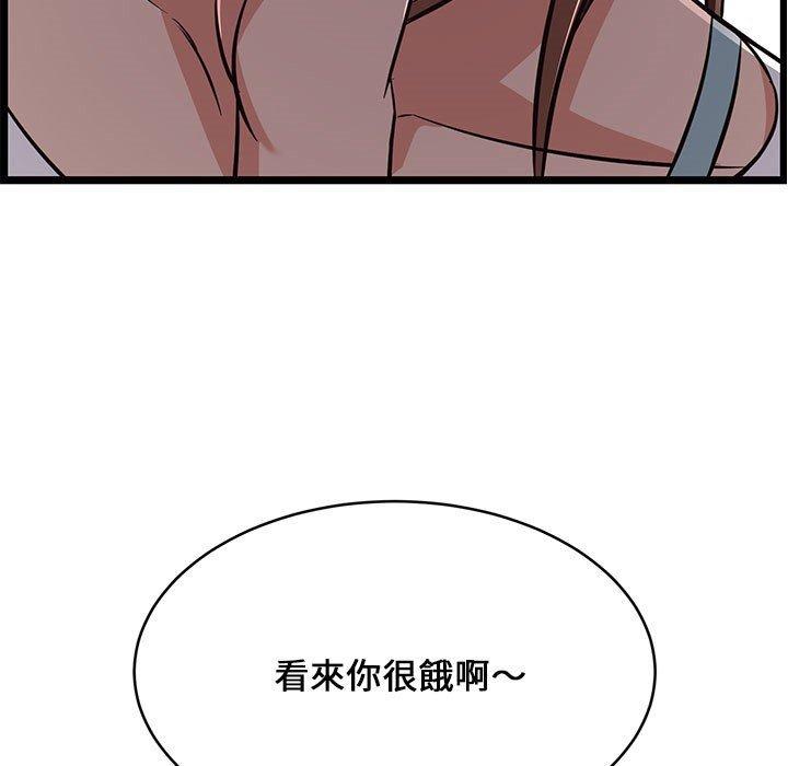 逃不出的陷阱，第10章，第 84 页
