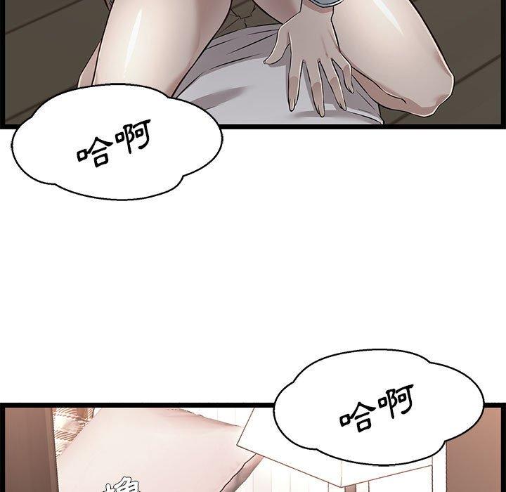 逃不出的陷阱，第10章，第 95 页