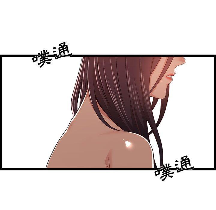 逃不出的陷阱，第10章，第 21 页