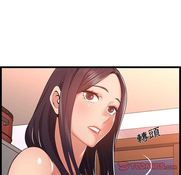 逃不出的陷阱，第10章，第 22 页