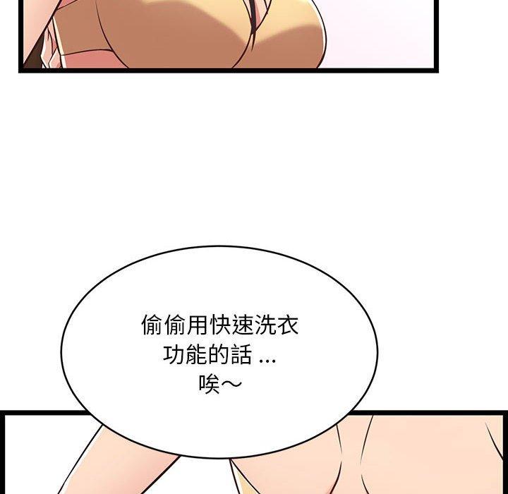 逃不出的陷阱，第10章，第 12 页
