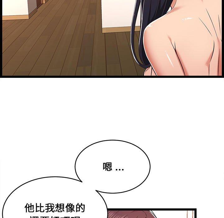 逃不出的陷阱，第10章，第 77 页