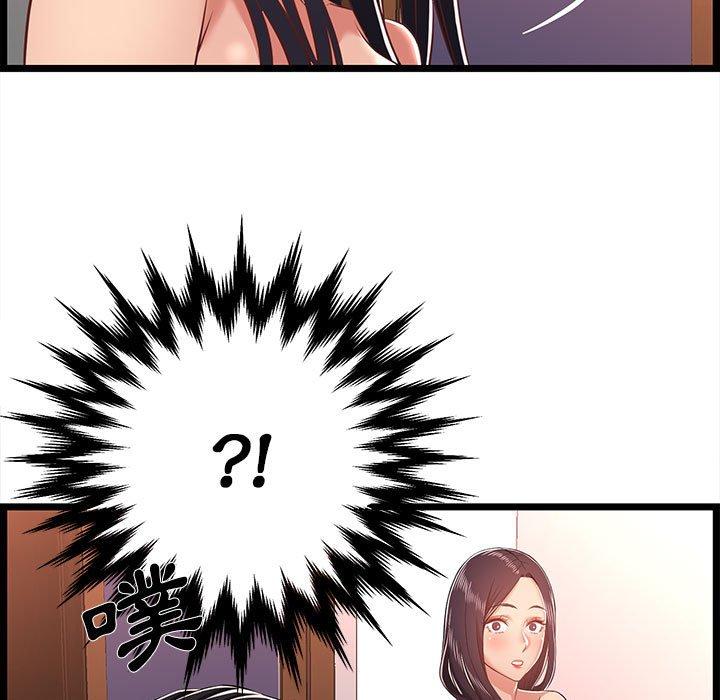 逃不出的陷阱，第10章，第 15 页