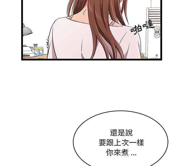 逃不出的陷阱，第11章，第 5 页