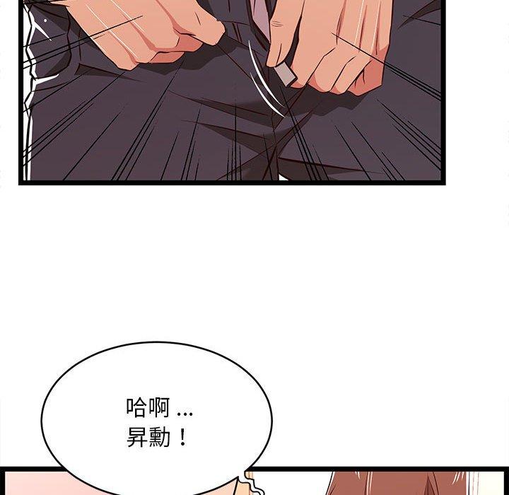 逃不出的陷阱，第11章，第 40 页