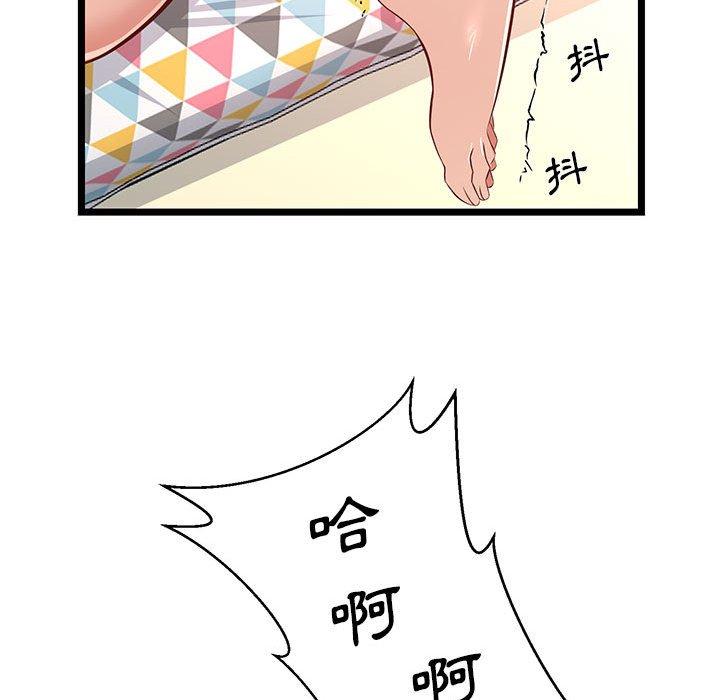 逃不出的陷阱，第11章，第 69 页