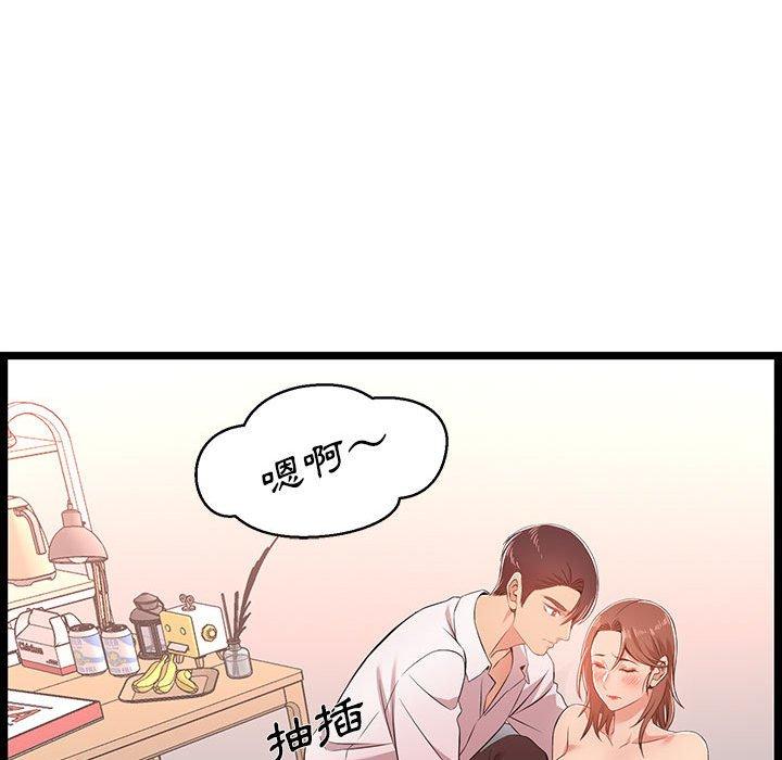 逃不出的陷阱，第11章，第 65 页