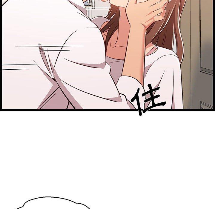 逃不出的陷阱，第11章，第 8 页