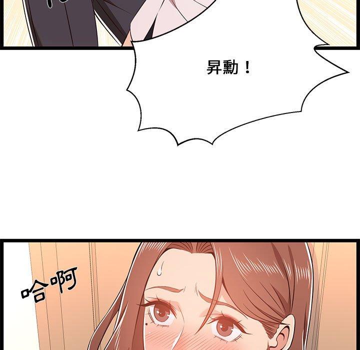 逃不出的陷阱，第11章，第 15 页