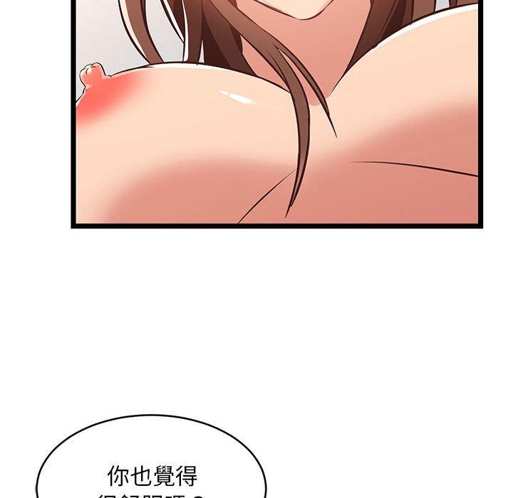 逃不出的陷阱，第12章，第 34 页
