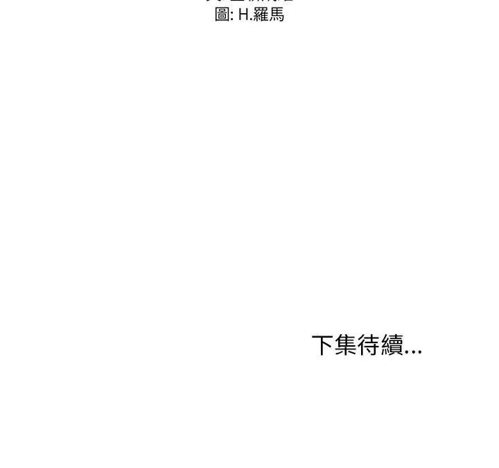 逃不出的陷阱，第12章，第 125 页